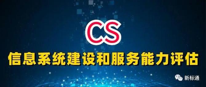 从资质认定到能力为王 系统集成资质的转变与信息系统集成服务的未来